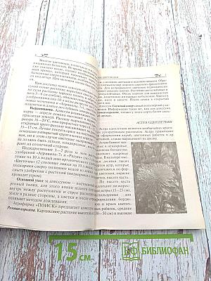 Моим цветоводам