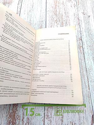 Моим цветоводам