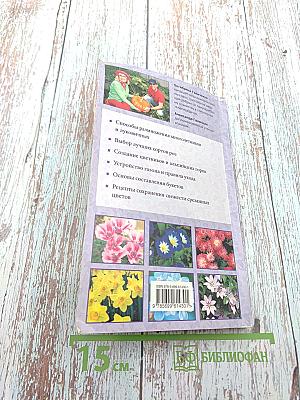 Моим цветоводам