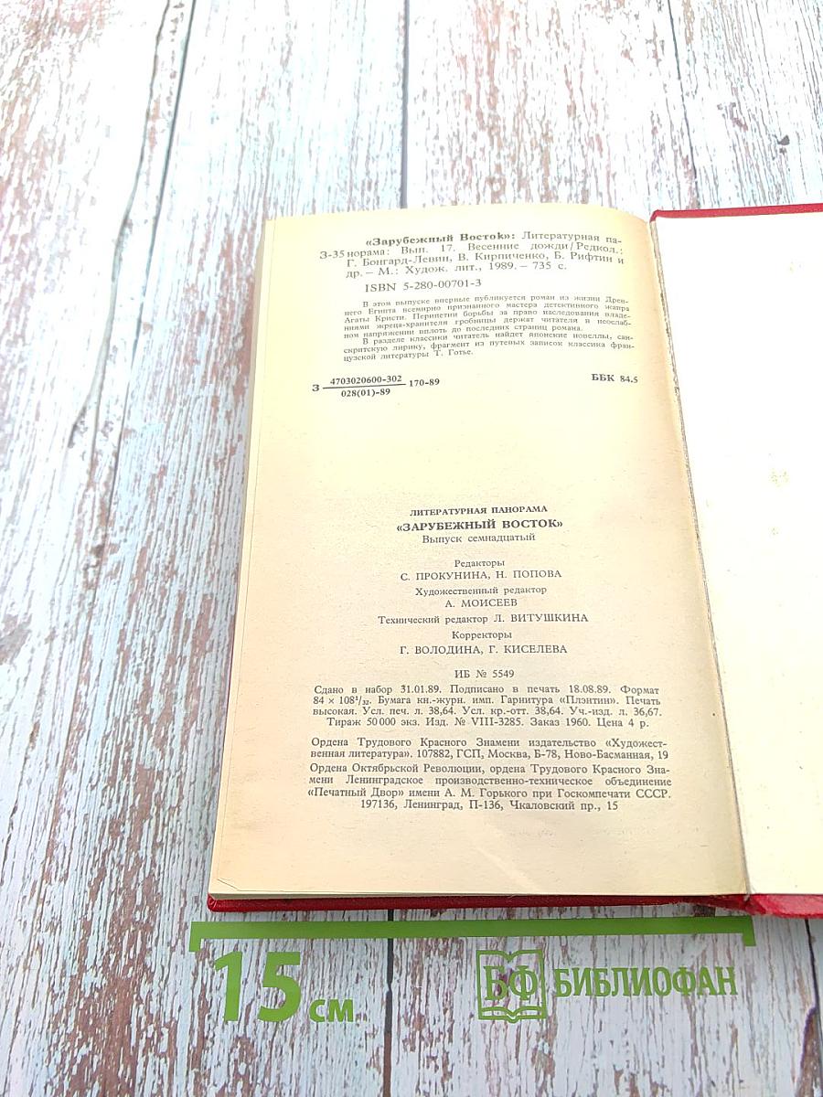 Весенние дожди