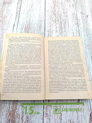 Закон Гор. Кровник