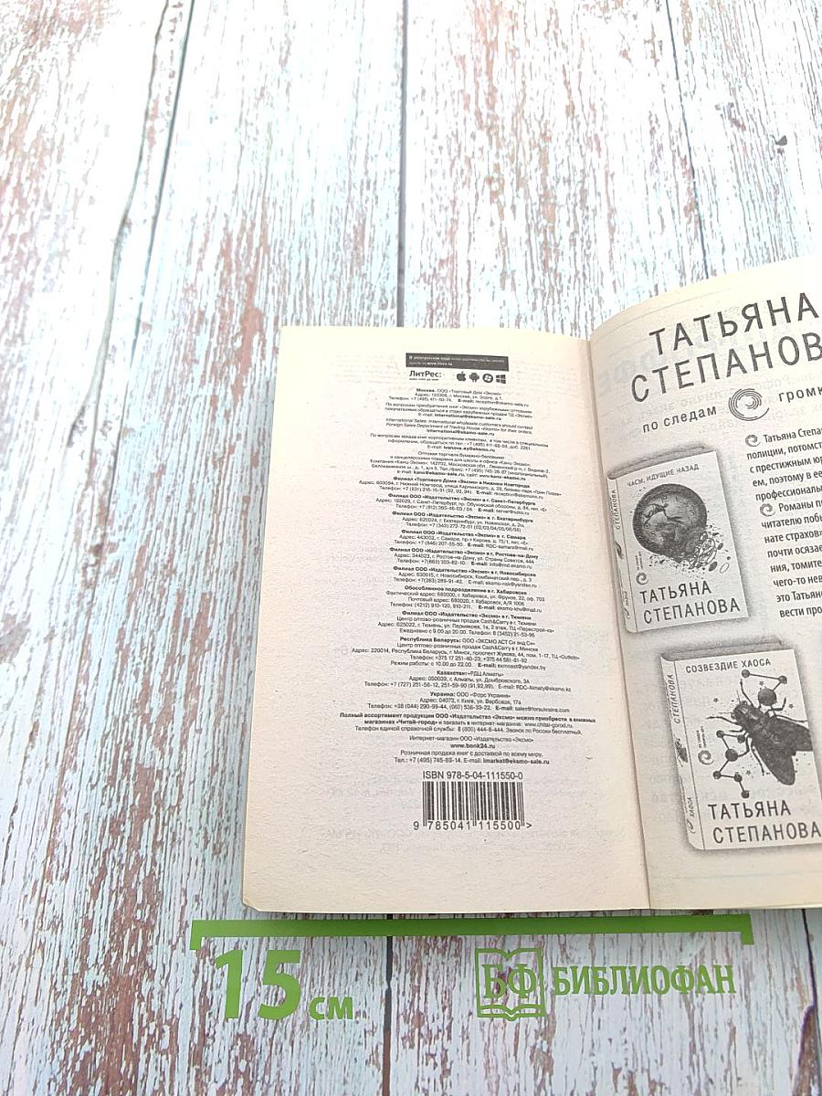 Селфи с судьбой