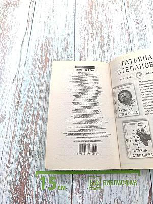 Селфи с судьбой