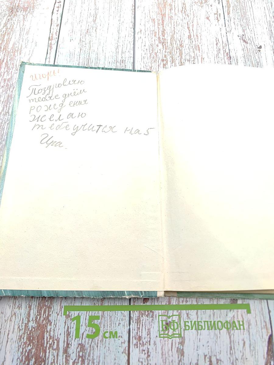 Король, королева и Генка