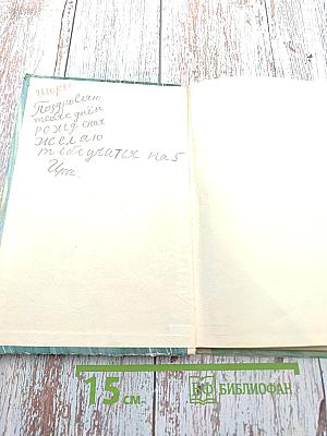 Король, королева и Генка