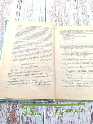 Король, королева и Генка