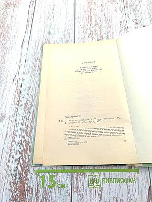 Король, королева и Генка