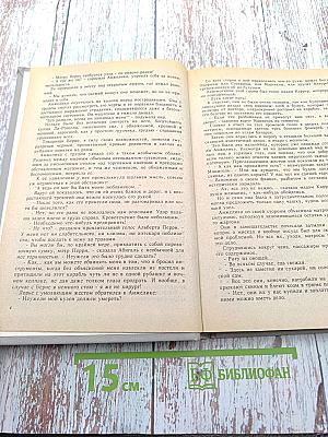 Анжелика в любви