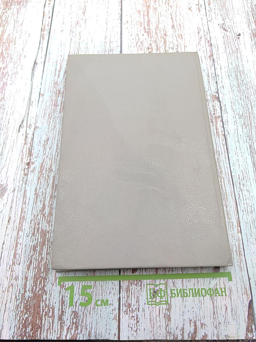 Анжелика в любви