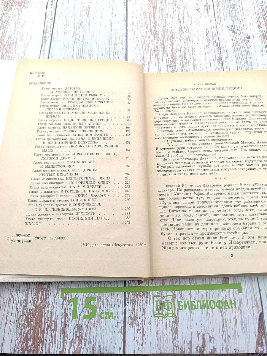 Виталий Лазаренко