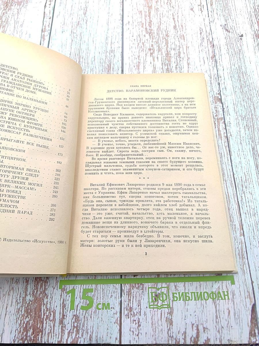 Виталий Лазаренко