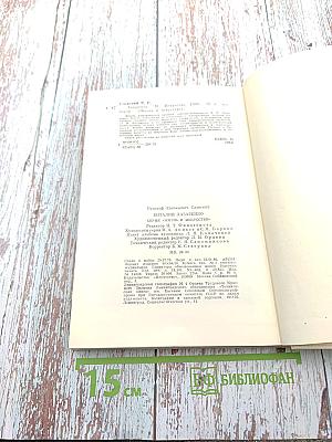 Виталий Лазаренко