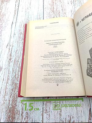 Смертельный азарт