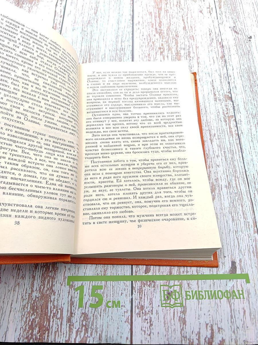 Собрание сочинений в семи томах. Том 7