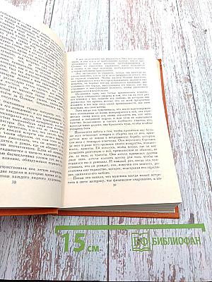 Собрание сочинений в семи томах. Том 7