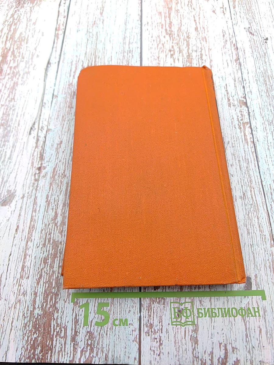 Собрание сочинений в семи томах. Том 7