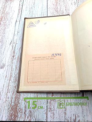 К. Маркс и Ф. Энгельс об искусстве. Том второй