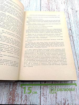 К. Маркс и Ф. Энгельс об искусстве. Том второй