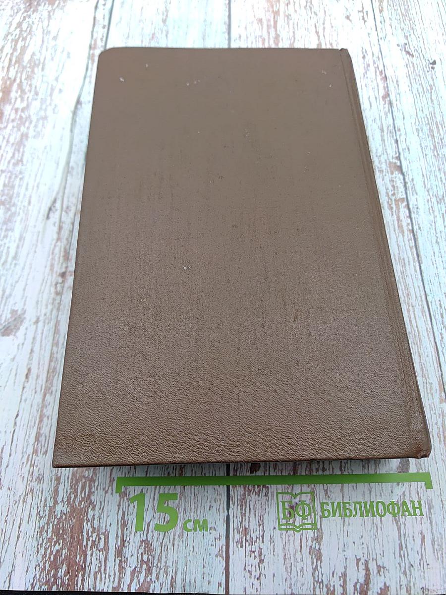 К. Маркс и Ф. Энгельс об искусстве. Том второй