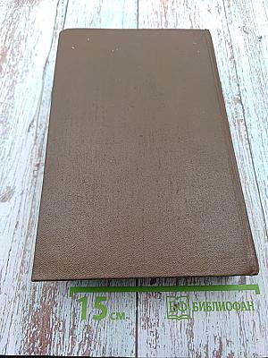 К. Маркс и Ф. Энгельс об искусстве. Том второй