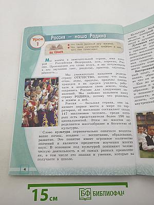 Основы православной культуры