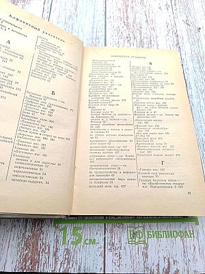 Краткий телефонный справочник. Московская городская телефонная сеть. 1983