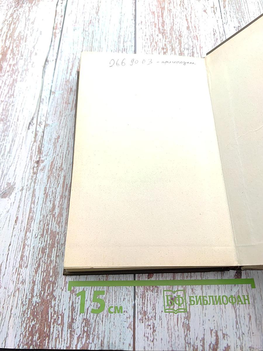 Краткий телефонный справочник. Московская городская телефонная сеть. 1983