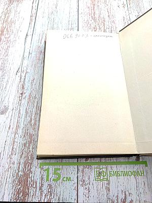 Краткий телефонный справочник. Московская городская телефонная сеть. 1983