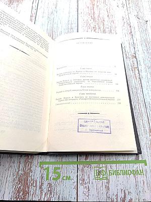 Маркс и Энгельс - организаторы Союза Коммунистов