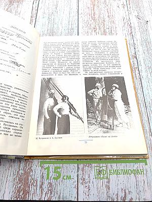 На арене и вокруг нее