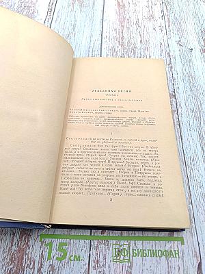 Собрание сочинений. Том 10. Пьесы