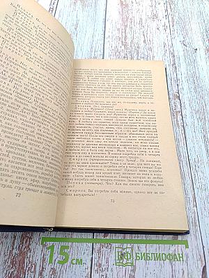 Собрание сочинений. Том 10. Пьесы