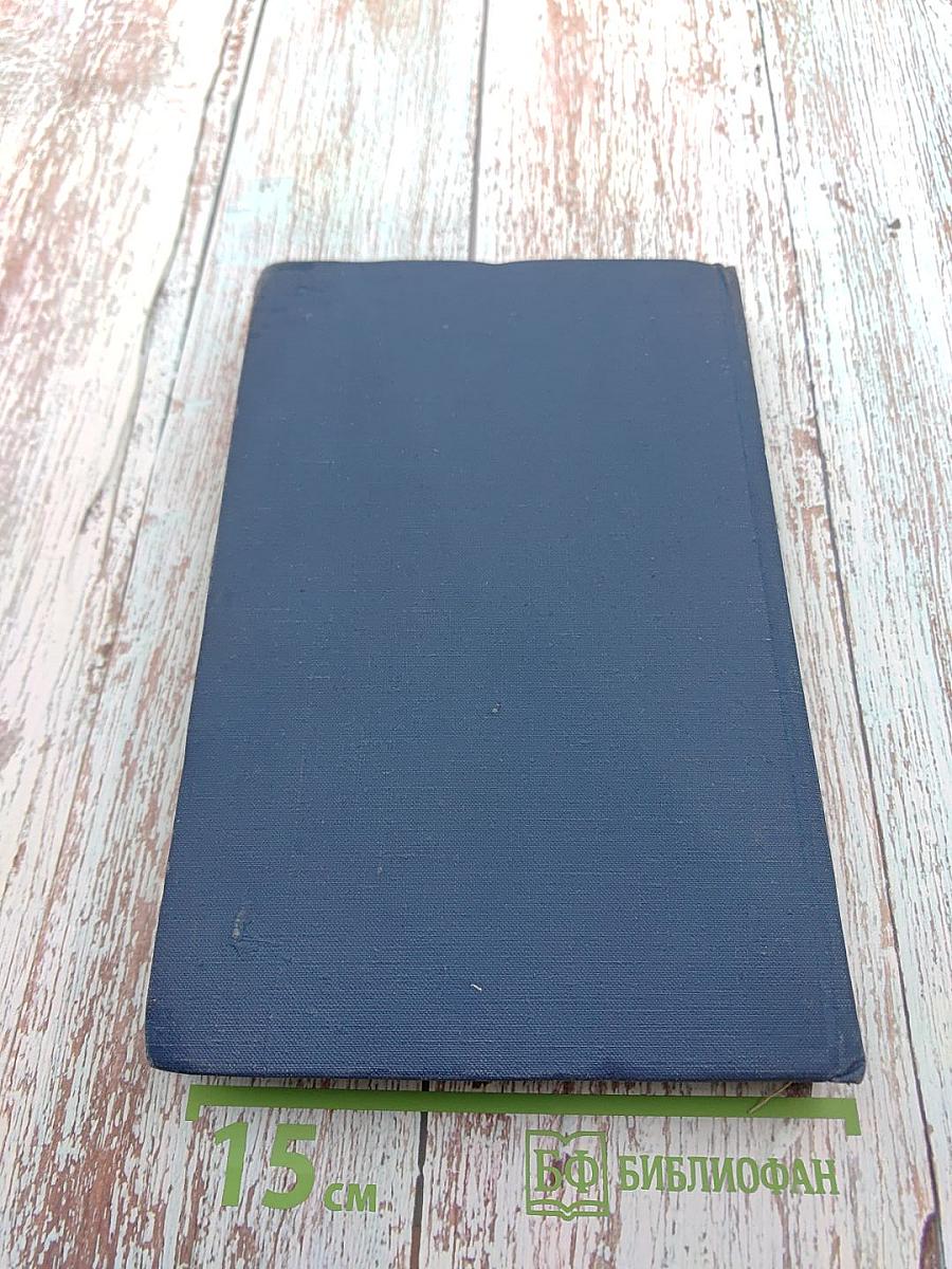 Собрание сочинений. Том 10. Пьесы