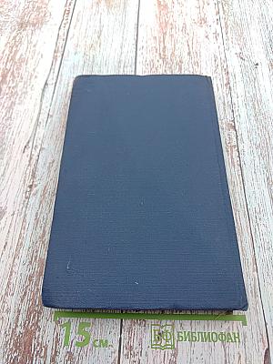 Собрание сочинений. Том 10. Пьесы