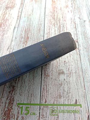 Собрание сочинений. Том 10. Пьесы