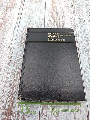 Сценарии итальянского кино