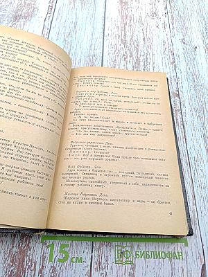 Сценарии итальянского кино