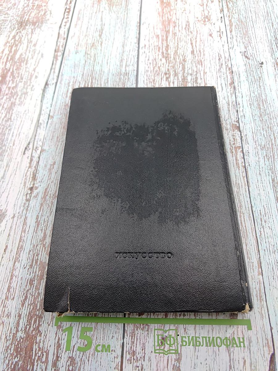 Сценарии итальянского кино