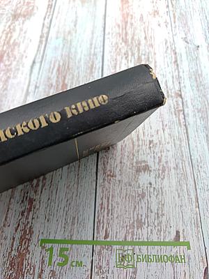 Сценарии итальянского кино