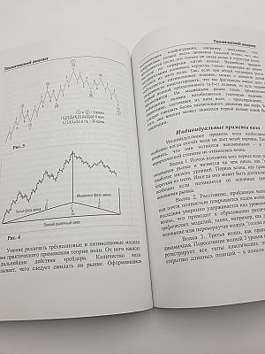 FOREX: Учебное пособие