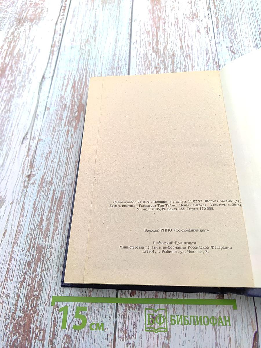 Виконт де Бражелон, или Десять лет спустя (Части 1, 2)