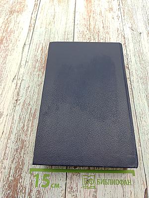 Виконт де Бражелон, или Десять лет спустя (Части 1, 2)