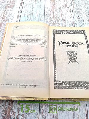 Золотой скакун