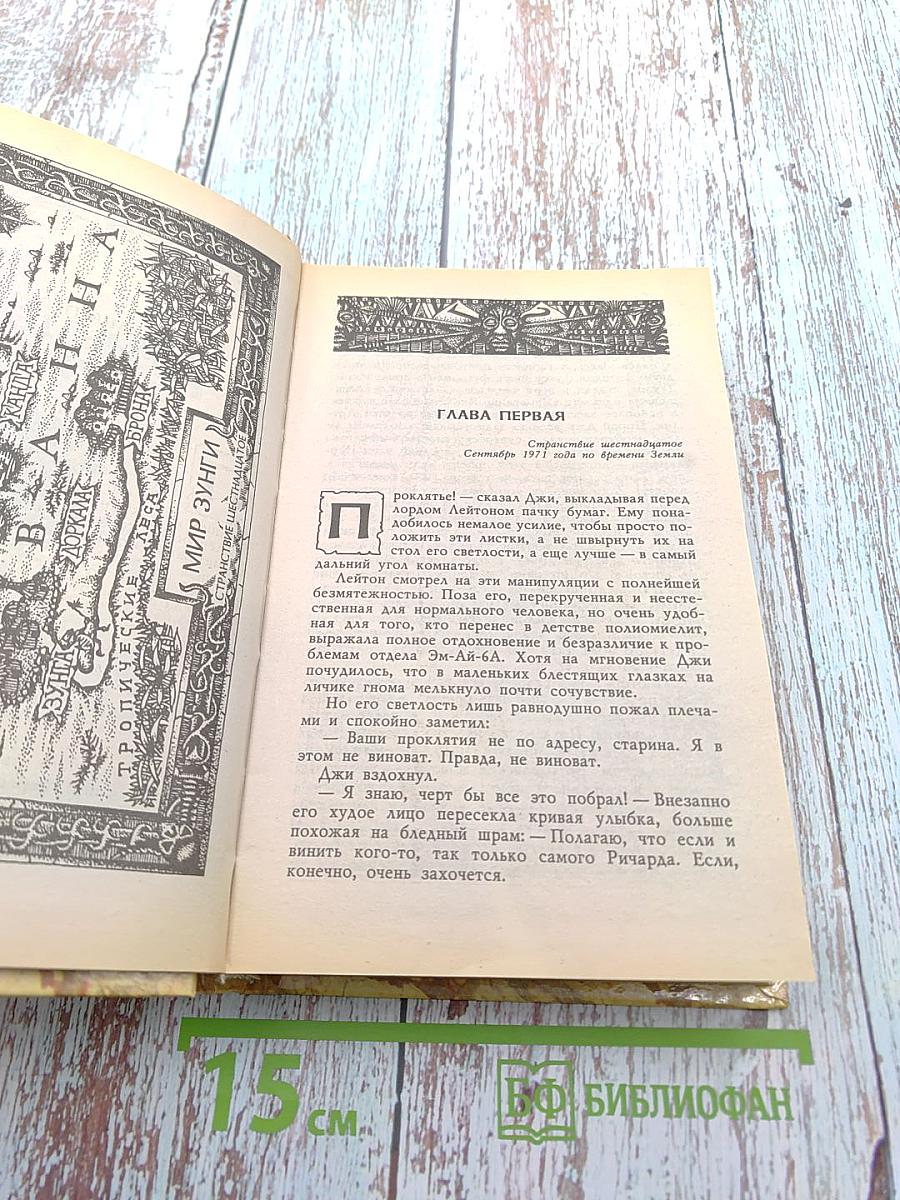Золотой скакун