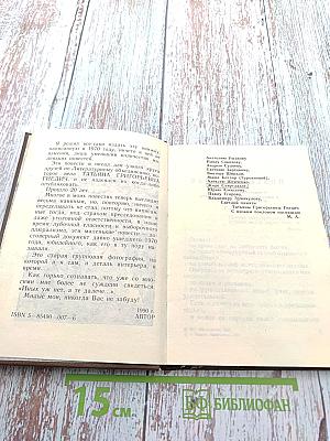 Время Золотое