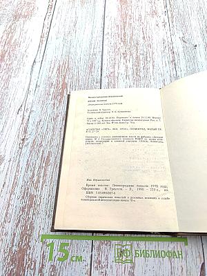 Время Золотое