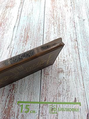 Время Золотое