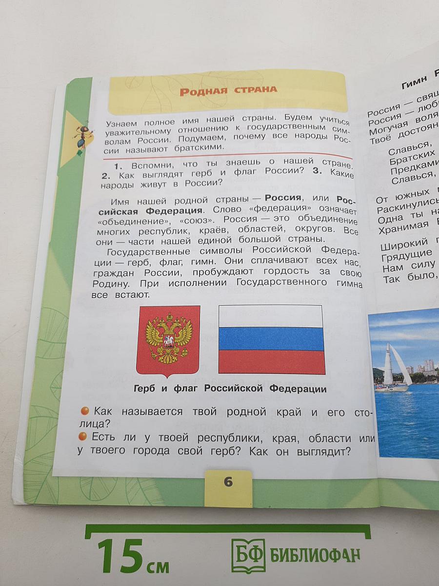 Окружающий МИР