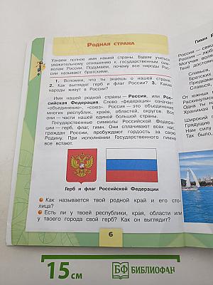 Окружающий МИР
