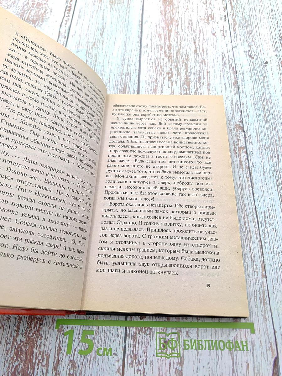 Знахарь. Путевка в «Кресты»